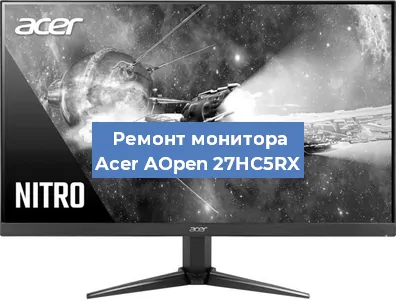 Замена шлейфа на мониторе Acer AOpen 27HC5RX в Перми